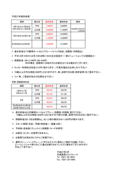 割引情報