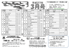 平成27年3月「こっころ」（PDF：424KB）