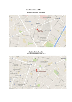ロッカースペース・北駅 9 rue des deux gares 75010 Paris