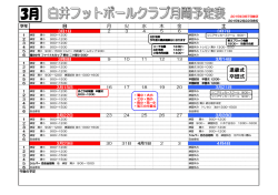 進級式 卒団式