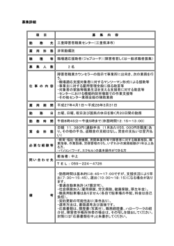 詳細情報 (PDF 123KB)