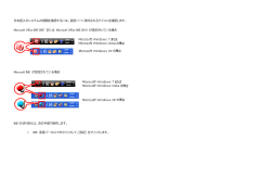 日本語入力システムの種類を確認するには、言語バーに表示される