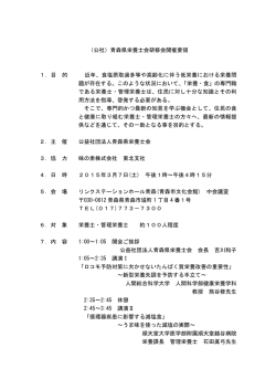 内容の詳細はこちら（pdf ﾌｧｲﾙ）