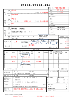 記入例はこちらをご確認ください。