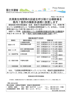 詳しくはこちらをご覧下さい。説明資料(PDF形式3026KB)