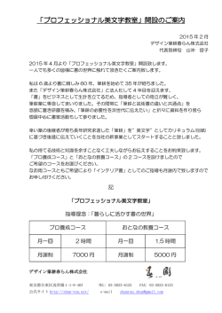 詳しくはこちら