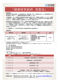 開催要項（PDF: 249KB）