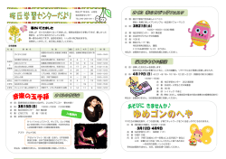 親子で音を楽しもうパパも集まれ