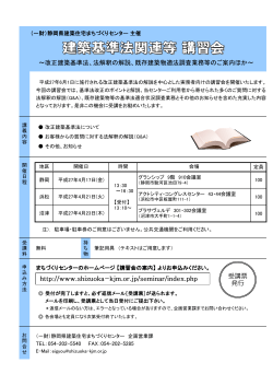 http://www.shizuoka-kjm.or.jp/seminar/index.php 受講票 発行