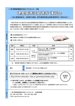 http://www.shizuoka-kjm.or.jp/seminar/index.php 受講票 発行