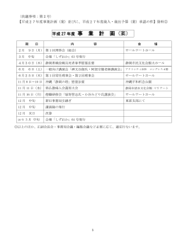 PDFファイル - 静岡県仏教会