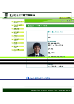 部員紹介 ～4年男子～ 106 期 青木 秀人（Hideto Aoki Hideto Aoki