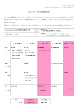 学部2年次生 ［PDF 125KB］