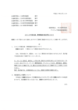 野球規則改正について - 長崎県高等学校野球連盟