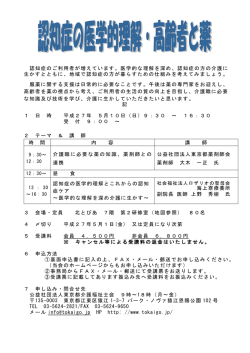 認知症のご利用者が増えています。