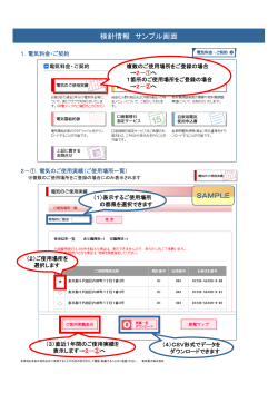 画面のサンプルはこちら