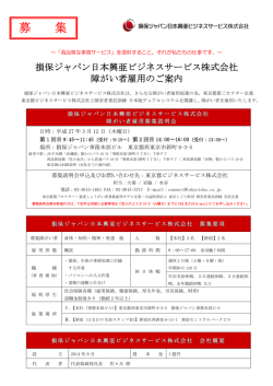 詳細 - 東京都ビジネスサービス