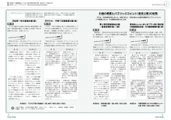 広報くさつ平成27年3月15日号 2、3ページ（PDF：306KB）