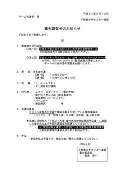 案内書
