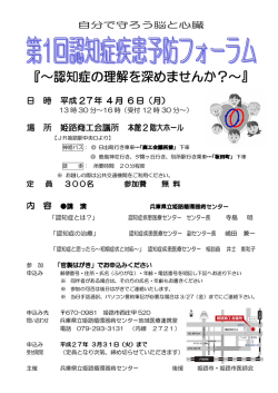 認知症の理解を深めませんか？ 認知症の理解を深めませんか？ 認知症の理