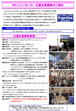 ( きぎょう ) 募集 ( ぼしゅう ) のご 案内