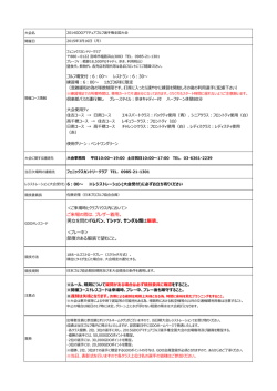 フェニックスカントリークラブの大会概要(3月9日)
