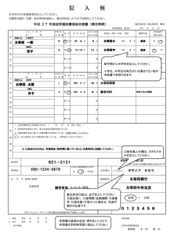 記入例 表 （302kbyte）