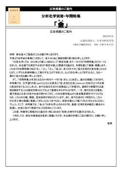 分析化学別冊・年間特集「金（きん）」