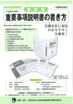 ご案内パンフレット - 滋賀県宅地建物取引業協会