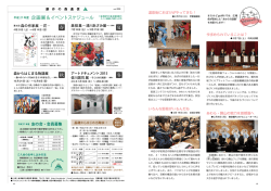 創作の森通信（PDF形式 1417キロバイト）