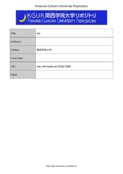 Kwansei Gakuin University Repository