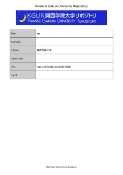 Kwansei Gakuin University Repository