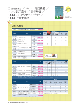 学びに備える. - ホーム