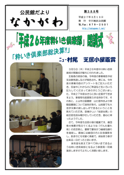 ﾆｭｰ村尾 芝居小屋鑑賞