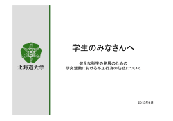 学生のみなさんへ