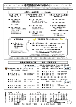 4～6月分 - 和歌山市民図書館