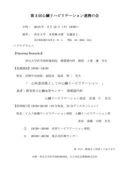 詳細はコチラ - 帝京大学附属病院 循環器内科