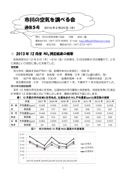 調べる会通信5号 14Feb11