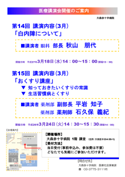 薬剤部 薬剤師 石久保 義紀