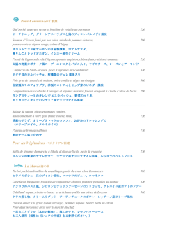 carte en japonais