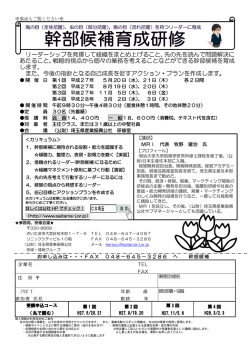 リーダーシップを発揮して組織をまとめ上げること、先の先を読んで問題