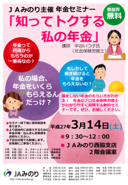 西脇・重春・黒田庄地区