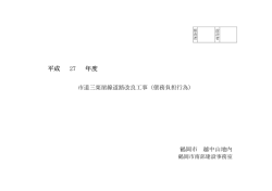 金抜き設計書 （PDF：111KB）