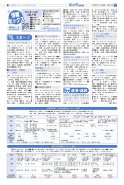第3面（PDF：225KB）