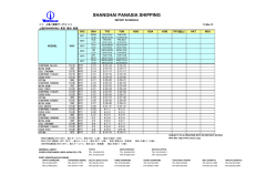 上海サービス - COSCO Japan;pdf