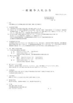 業務1及び業務2 - 大阪労働局