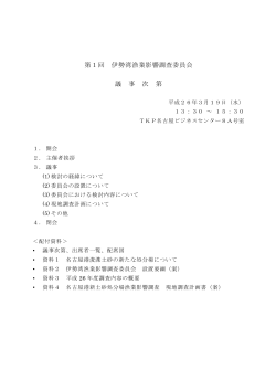 PDFダウンロード - 国土交通省中部地方整備局 港湾空港部