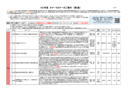 こちら - 大阪大学 大学院理学研究科・理学部