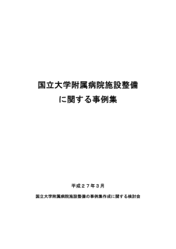 表紙～第1章 （PDF:461KB）