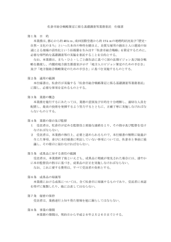 仕様書 (ファイル名：50siyou サイズ：181.03KB)
